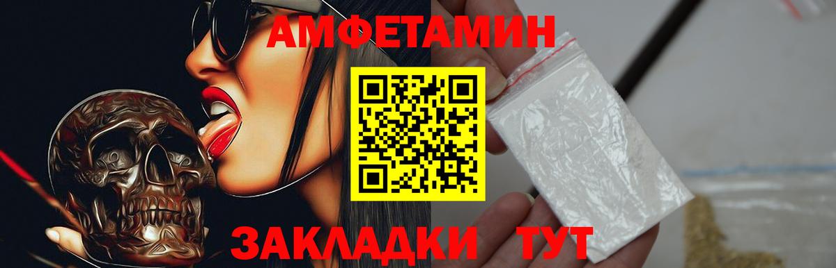 Amphetamine  Амфетамин VHQ  Вход с VPN  Новоуральск 