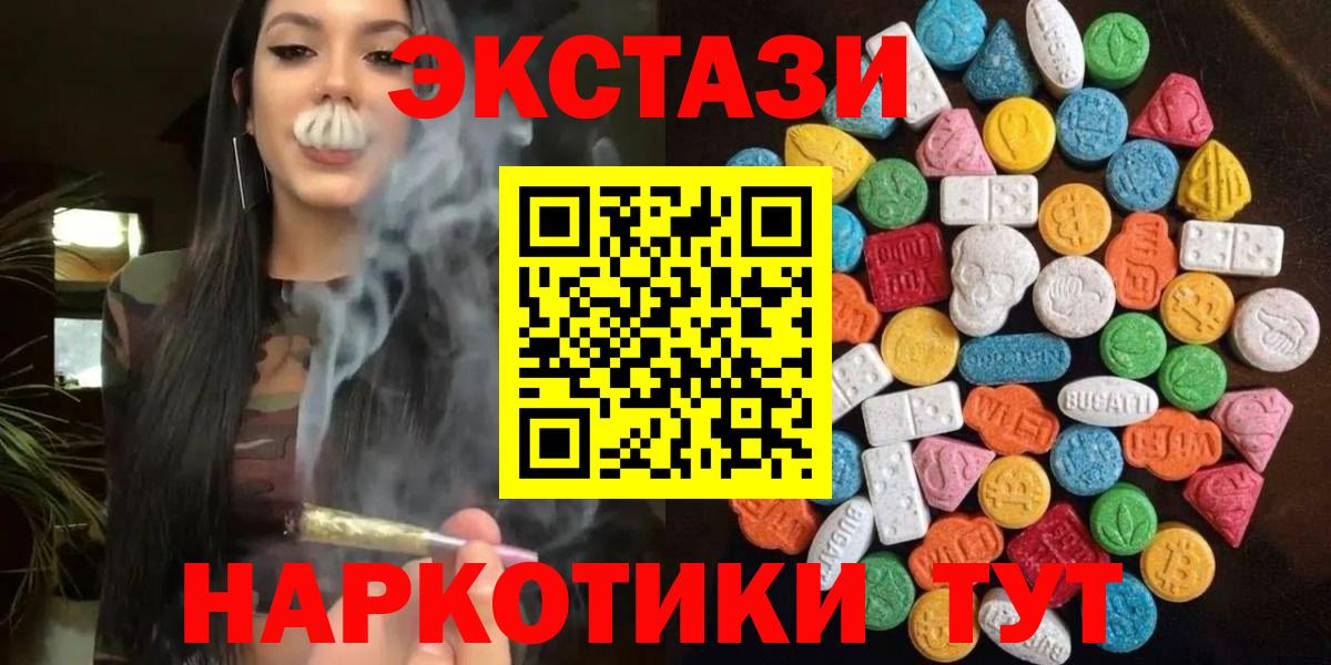 ЭКСТАЗИ XTC Новоуральск