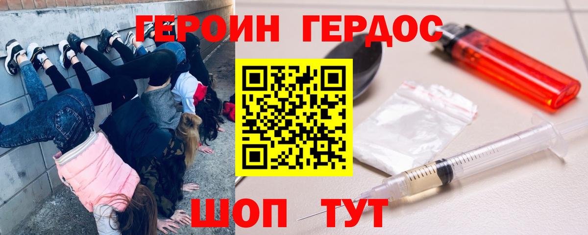 Героин Афган  ГЕРОИН  Новоуральск  Вход с VPN 