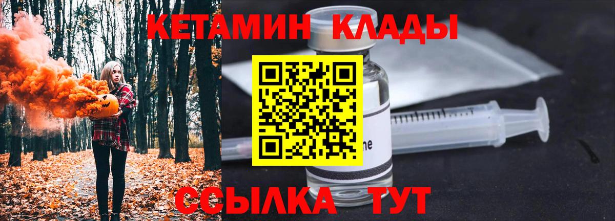 КЕТАМИН VHQ  Вход с VPN  дарк нет клад  Новоуральск 