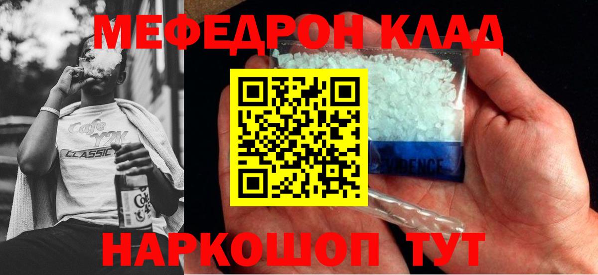 МЯУ-МЯУ 4 MMC  Меф мяу мяу  МЯУ-МЯУ  Меф  Вход с VPN  Новоуральск 