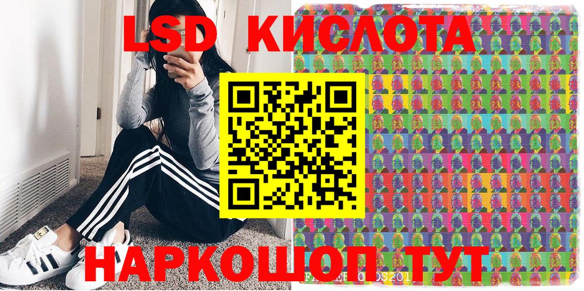 Наркотические марки 1,5мг Новоуральск