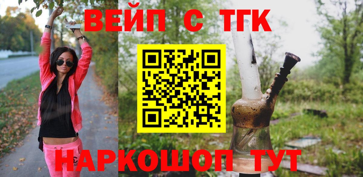 Новоуральск  Дистиллят ТГК THC oil  купить   Вход с VPN 